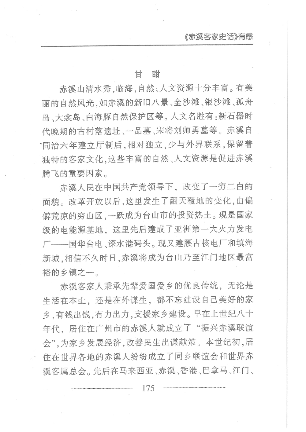 第192页.jpg