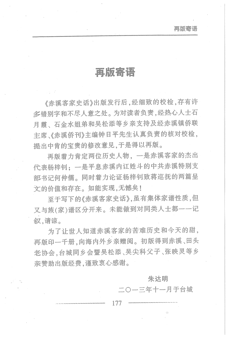 第194页.jpg