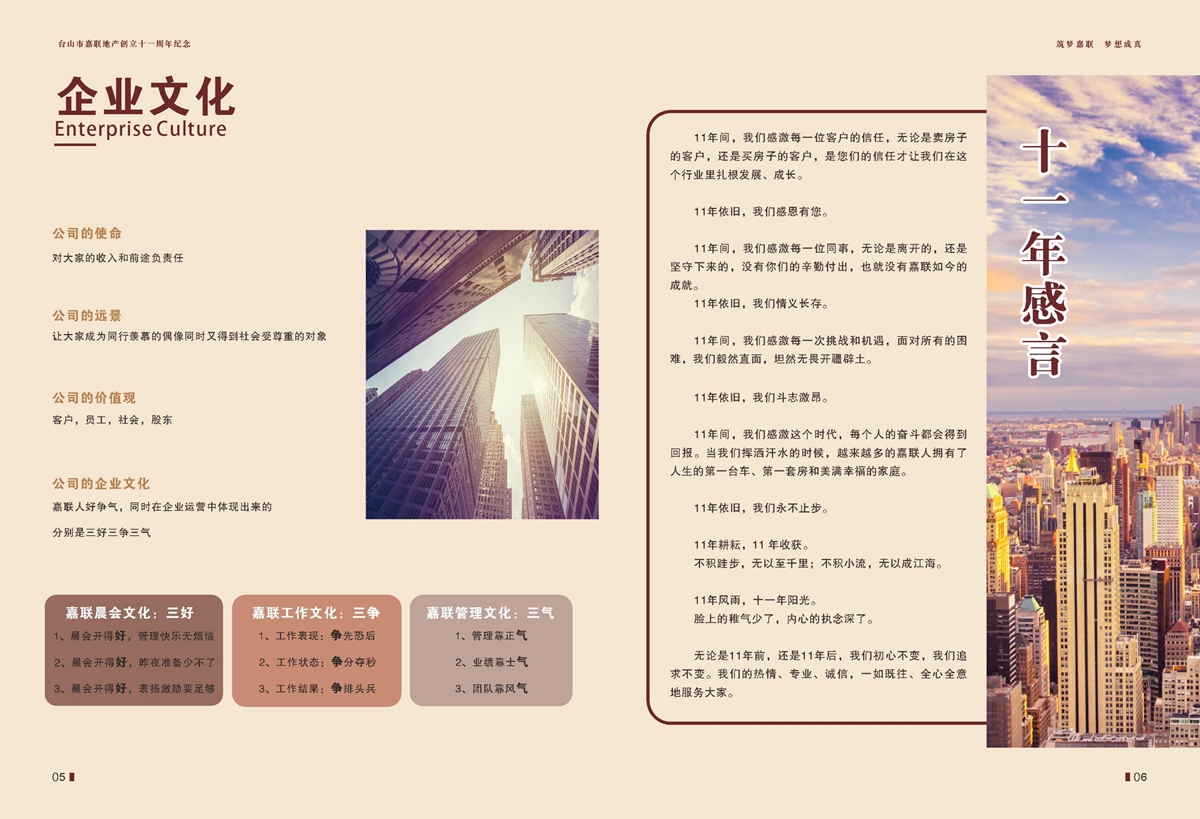 第7页.jpg