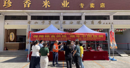 保障粮食供给 端牢中国饭碗——2022年台山市开展世界粮食日宣传活动(1)(1)211.png