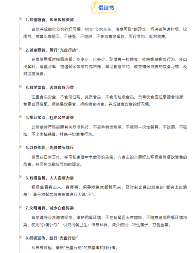 保障粮食供给 端牢中国饭碗——2022年台山市开展世界粮食日宣传活动(1)(1)213.png