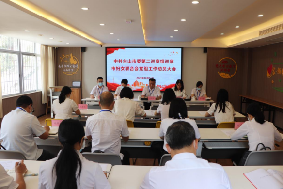 （定稿）市委第二巡察组巡察市妇女联合会新闻稿153.png