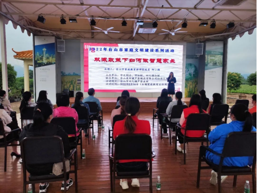 5.18【送法进万家 家教伴成长】台山市开展全国首个家庭教育宣传周系列活动精彩纷呈！514.png