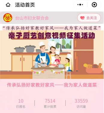 5.18【送法进万家 家教伴成长】台山市开展全国首个家庭教育宣传周系列活动精彩纷呈！747.png