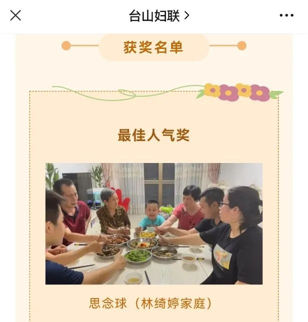 5.18【送法进万家 家教伴成长】台山市开展全国首个家庭教育宣传周系列活动精彩纷呈！762.png