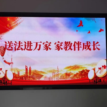 5.18【送法进万家 家教伴成长】台山市开展全国首个家庭教育宣传周系列活动精彩纷呈！1926.png