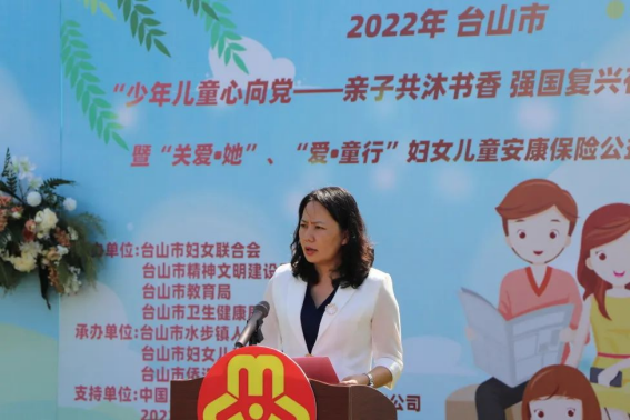 1666747868834021.png 5.30台山市举办“少年儿童心向党——亲子共沐书香 强国复兴有我”主题活动暨“关爱·她”“爱·童行”安康保险公益行动启动仪式660.png