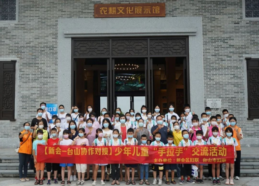 8.16新会—台山推动两地妇女儿童发展对接合作备忘录签订仪式在我市举行538.png