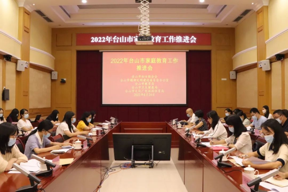 1666750392296060.png 8.25【传承好家风 弘扬好家教】我市召开2022年家庭教育工作推进会244.png