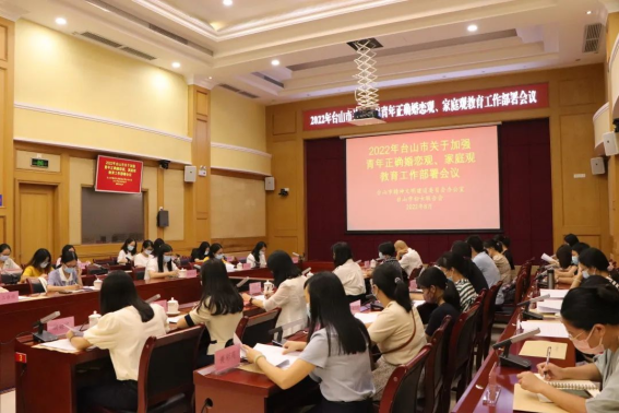 1666750613784296.png 8.31我市召开2022年加强青年正确婚恋观、家庭观教育工作部署会议158.png