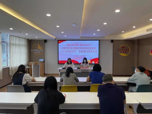 1666750804232762.png 9.29台山市妇女联合会召开“奋进新征程 建功新时代 以模范机关创建实际成效迎接党的二十大胜利召开”主题活动动员会189.png