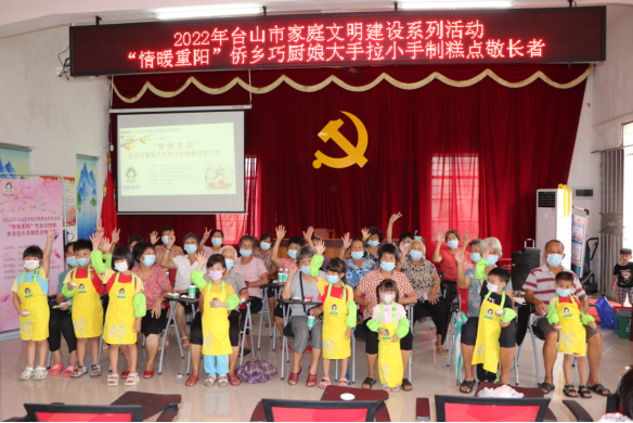 10.6【家庭文明建设系列活动】“情暖重阳”侨乡巧厨娘大手拉小手制糕点敬长者活动334.png