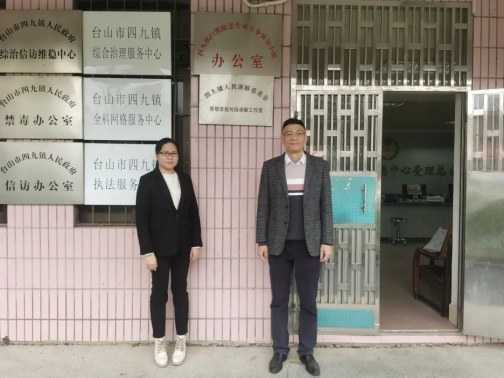 6.6【我为群众办实事】台山市人民调解委员会婚姻家庭纠纷调解工作室进驻信访超市408.png