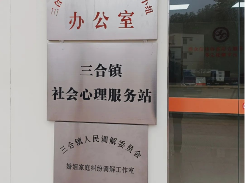 6.6【我为群众办实事】台山市人民调解委员会婚姻家庭纠纷调解工作室进驻信访超市440.png