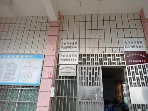 6.6【我为群众办实事】台山市人民调解委员会婚姻家庭纠纷调解工作室进驻信访超市459.png