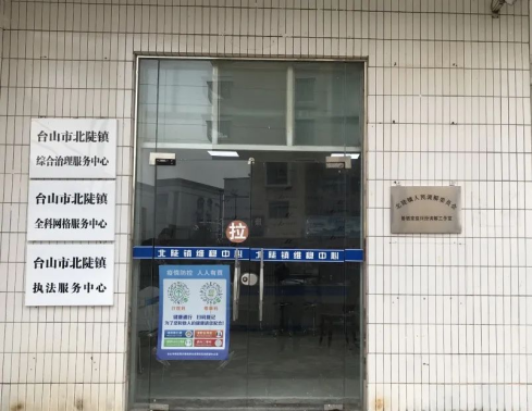 6.6【我为群众办实事】台山市人民调解委员会婚姻家庭纠纷调解工作室进驻信访超市466.png