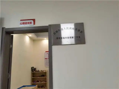 6.6【我为群众办实事】台山市人民调解委员会婚姻家庭纠纷调解工作室进驻信访超市472.png