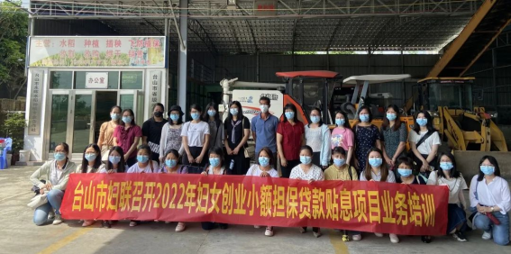 5.7【我为群众办实事】市妇联举办2022年妇女创业小额担保贷款贴息项目培训班0.png