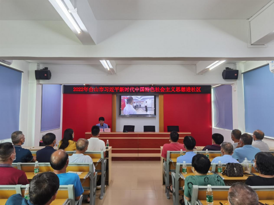 【请发文明网2022.6.25】台山市开展习近平新时代中国特色社会主义思想进社区（海宴镇海宴圩社区）主题宣讲活动239.png
