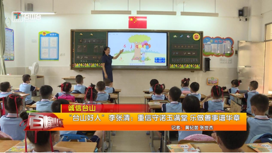 褒扬诚信典型（李张清）10.11138.png
