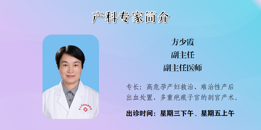 方少霞 副主任医师.png