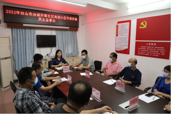 【党建引领 社区事务】台城街道环南社区环南老旧小区升级改造体现四个民主396.png