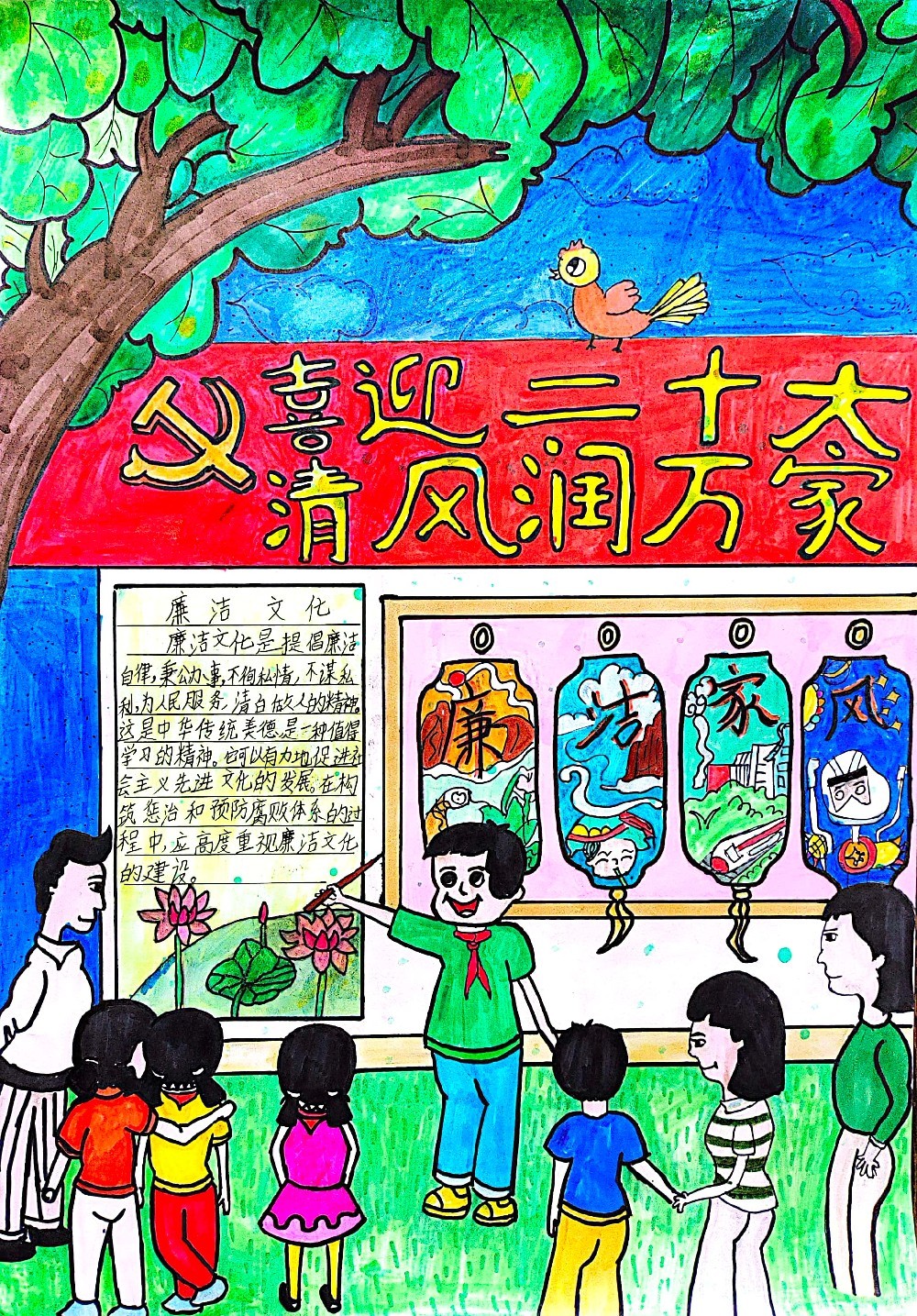 《喜迎二十大清风润万家》——伍俊铭（台山市大江镇中心小学）_副本.jpg