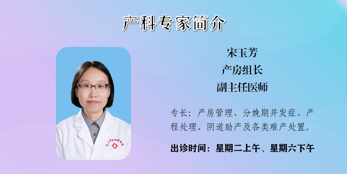 宋玉芳 副主任医师.png