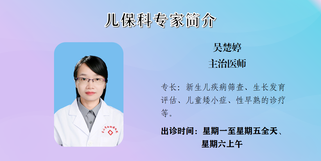 昊楚婷 主治医师.png
