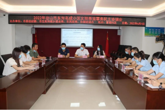 党建引领 社区事务——东方名城养宠190.png