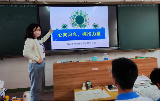 【台山市华侨中学健康教育】“疫”路有爱，心向阳光——台山市华侨中学开展“疫”路有爱，心向阳光为主题的的第十届525心理健康月活动487.png