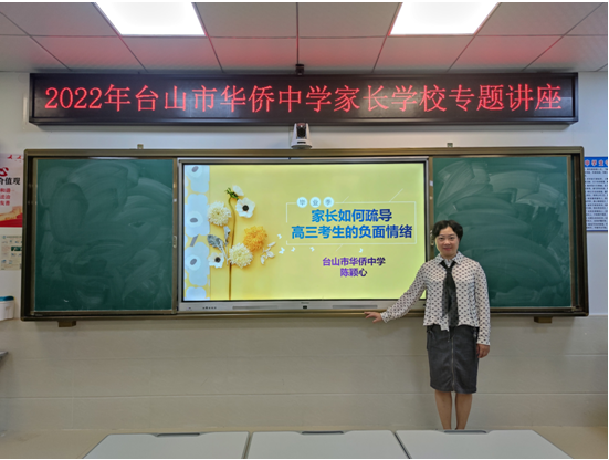 【台山市华侨中学健康教育】“疫”路有爱，心向阳光——台山市华侨中学开展“疫”路有爱，心向阳光为主题的的第十届525心理健康月活动796.png