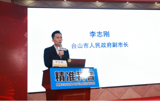 1677812871116726.png “智惠行动”广东江门台山精准科普健康行项目在台正式启动806.png