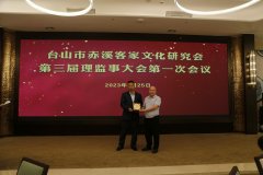 标题:19.台山市赤溪客家