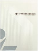 标题:13.广东名优电梯工