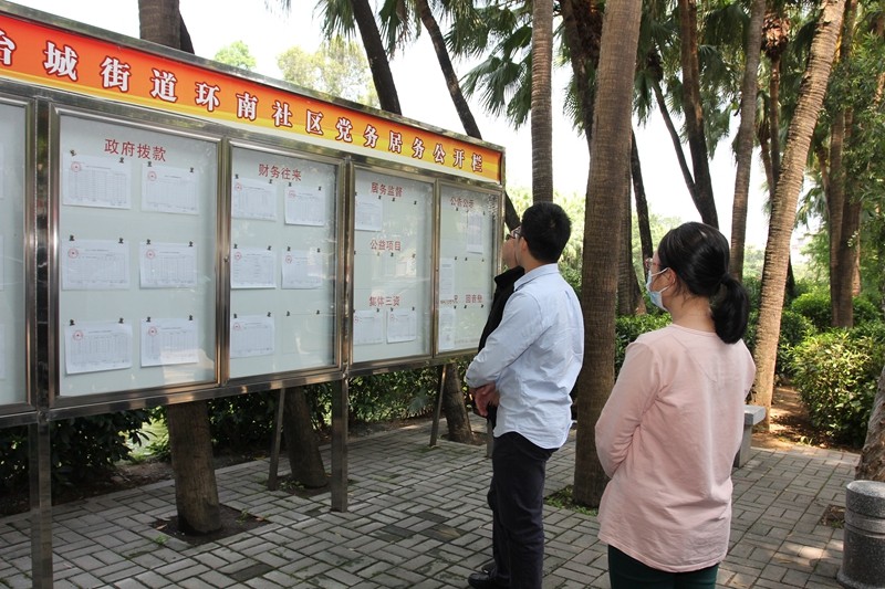 4.民主监督.JPG