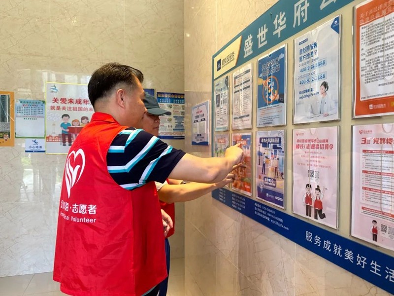 5.民主监督.jpg
