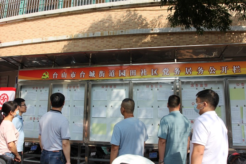 4.民主监督.JPG