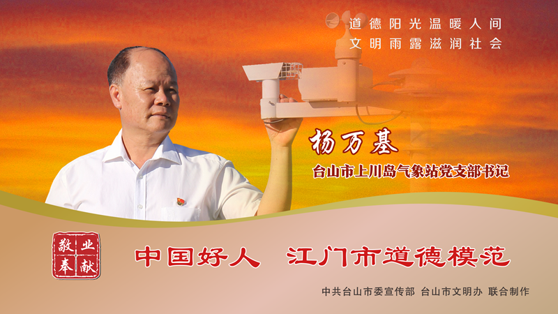 杨万基.png