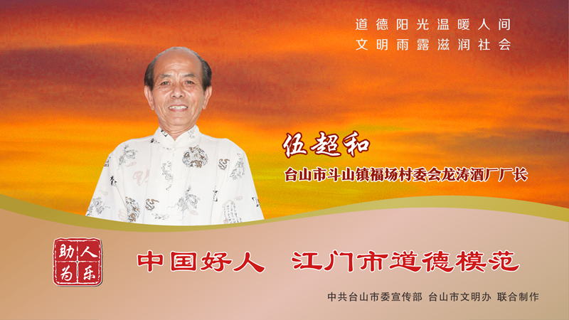 伍超和.png