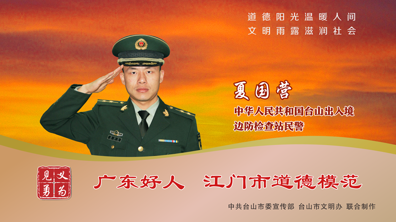 夏国营.png