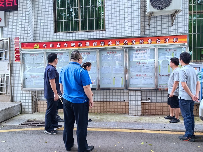 4.民主监督.jpg