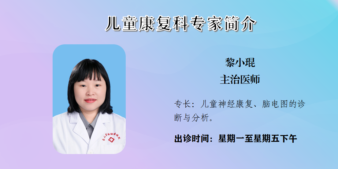门诊专家简介4_43.png