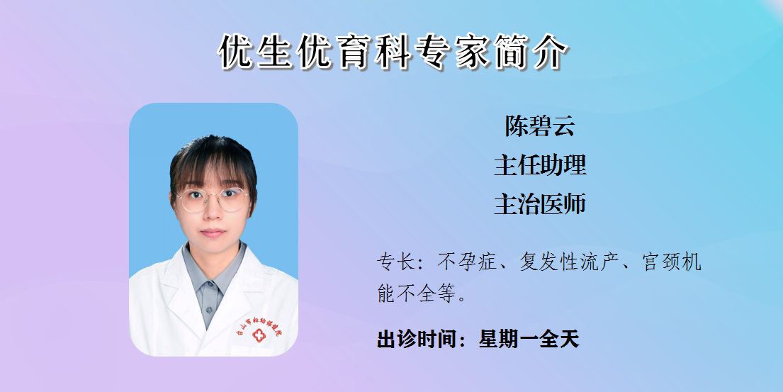 门诊专家简介4_59（更新）.png