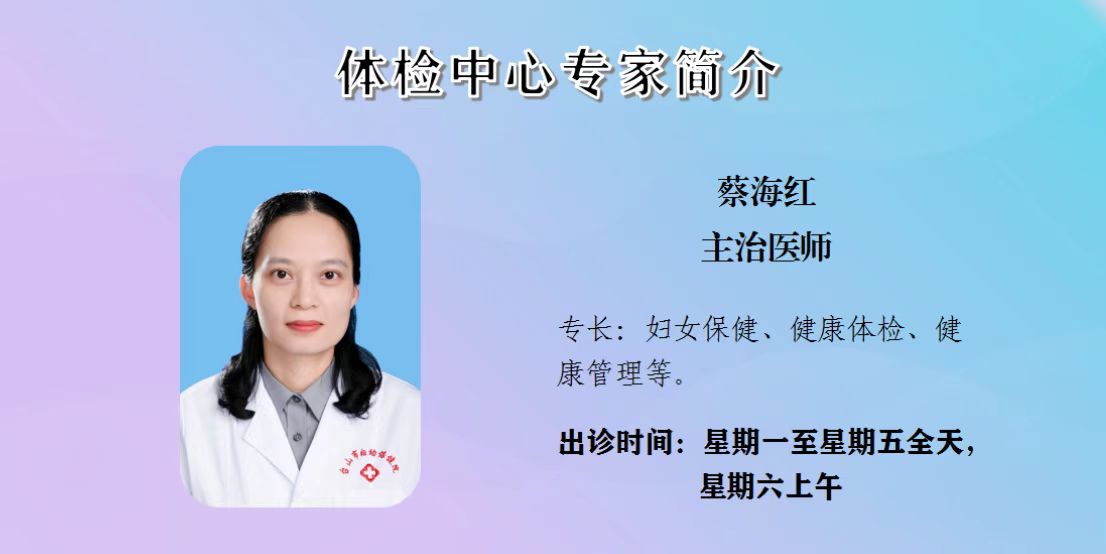 蔡海红.jpg