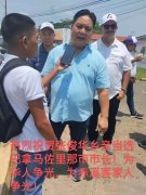 标题:36.巴拿马赤溪同乡