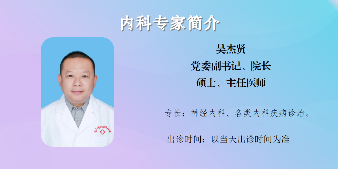 门诊专家简介11_01.png