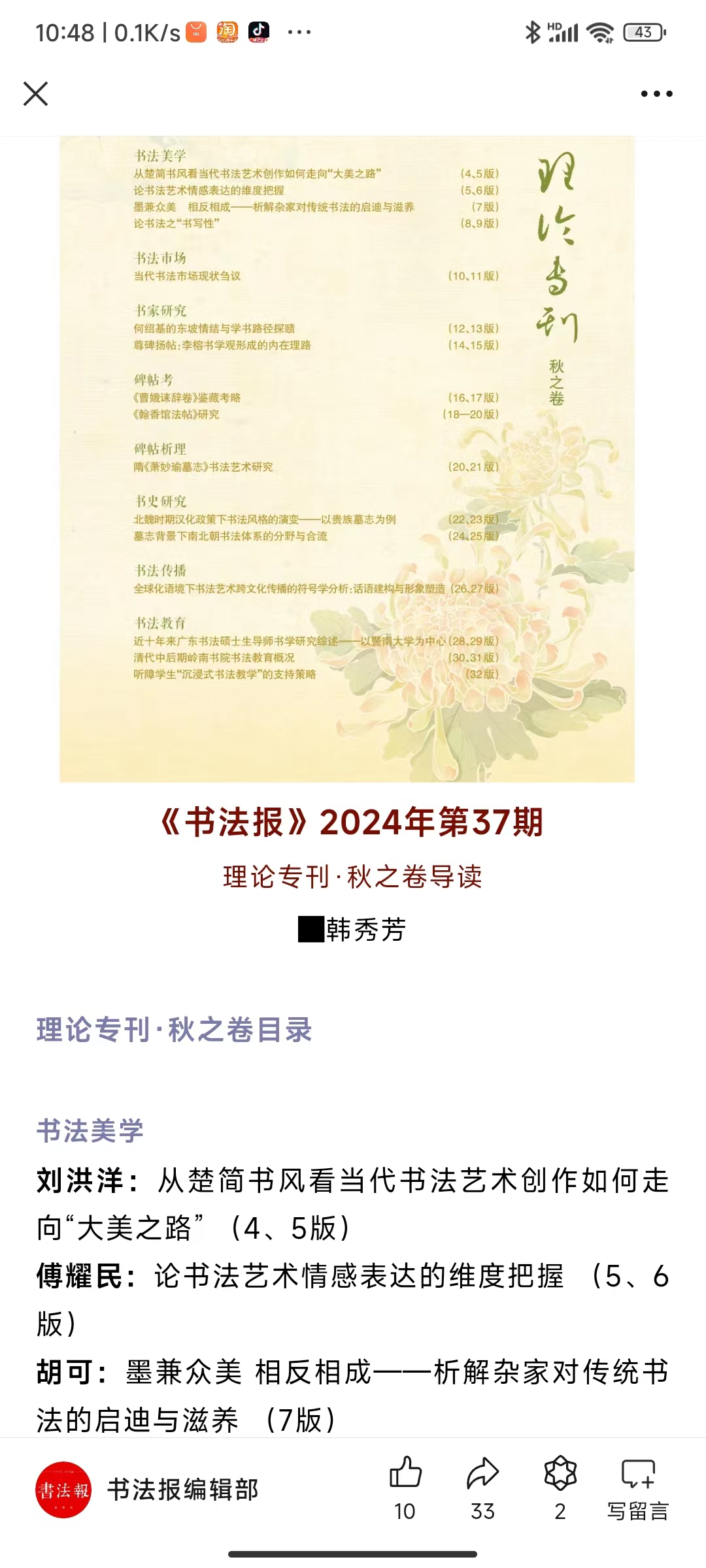 微信图片_20241011145901.jpg