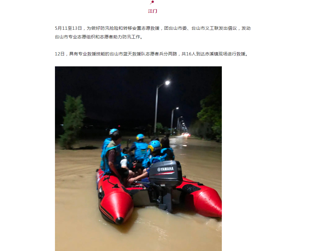 【广东志愿者】雨`雨``雨```雨````雨中的广东志愿者.png