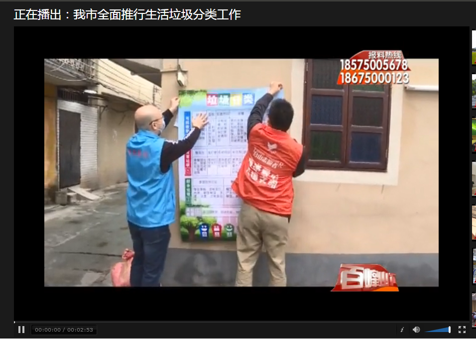 2020年4月2日百峰山下报道：我市全面推行生活垃圾分类工作.png